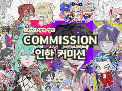 인한 커미션