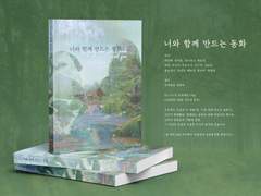 재능기부; 프로젝트 진심과 함께했습니다.