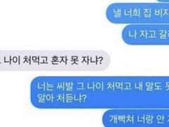 주술회전 썰 백업 (료멘 스쿠나 많음) 06