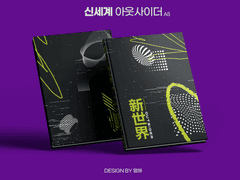 26. 신세계 아웃사이더