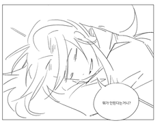 세포신곡 전력-잠꼬대