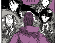 HELLVEN (헬븐) 4화