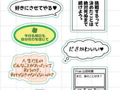 야마다 유키 스티커 도안