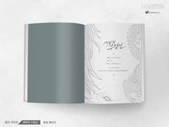 내지. 새벽의 수평선