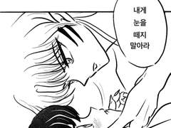 지켜봐달라는 셋쇼마루님