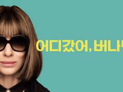 부모님이랑 봐도 되는 최신영화 3선