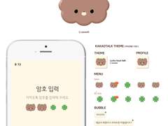 [ 행운의 재현이 카카오톡 테마 공유 ]