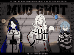 머그샷 커미션