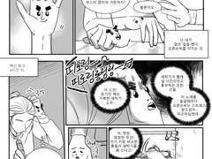 오른손씨는 실패해선 절대 안돼!-2편(백신)