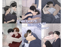 두근두근 실내 데이트