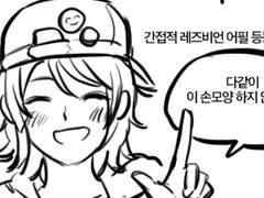 러브라이브 보는 만화 2 (선샤인)