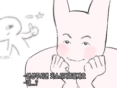 연성 교환용 글