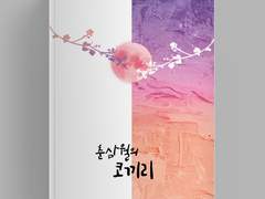 댓글 이벤트를 진행합니다♡ (~3/20)