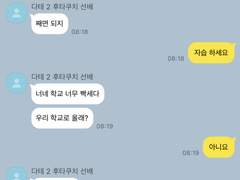 야 공고 그 새끼 조심해