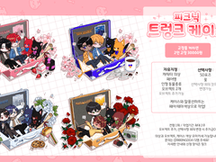 피크닉 트렁크 케이스 커미션