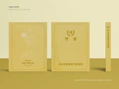 [표지디자인] 배구선수 이소영 메세지북