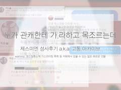 누가 관캐한테 가.라하고 목조르는데