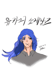 유카의 소재창고 