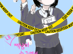 내 짝남이 학교에선 일진 짱?!무리 무리! (하지만 무리가 아니였다?) :::3화