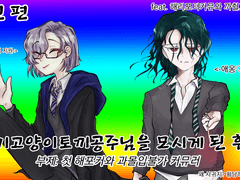 제스미엔 성사후기