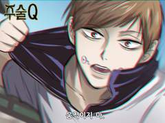 주술X하이큐 크로스 오버