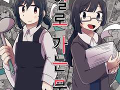 [니지동/시오세츠] 내일로 가는 문