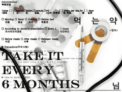 6개월 간격으로 복용하세요