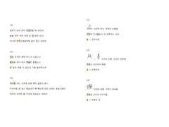 수능특강 문학 _ 고전 시가 04