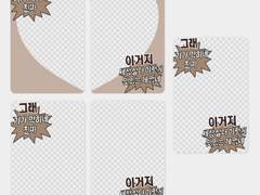 그래 이거지! 투명 프레임 포카 도안 공유