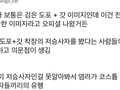 [채뭉/부대찌개] 요새 저승사자들
