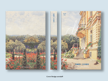 016. 친애하는 당신에게