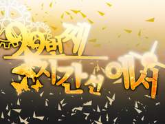 99번째 시간선에서