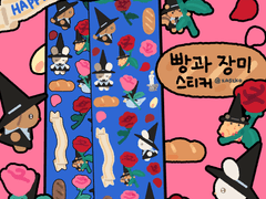 빵과 장미 스티커ㅣ 굿노트용