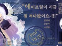 아그네스 발렌타인 13세 신청서