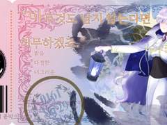 아그네스 발렌타인 18세 신청서