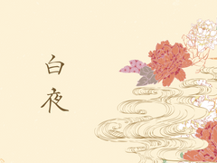 [주술회전 / 메구미, 토우지 드림] 백야 1