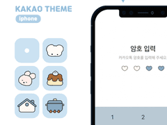 [아이폰 카톡테마 유료공유] 유령곰 카톡테마