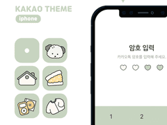 [아이폰 카톡테마 유료공유] 이부 카톡테마