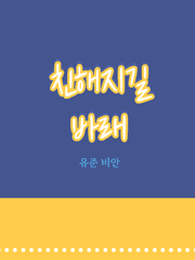 친해지길 바랍니다.