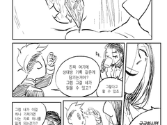 미로틱의 크리스탈