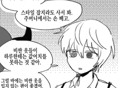 테런 만화 낙서 백업