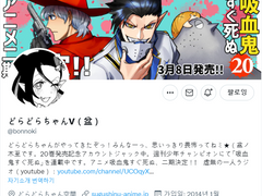 20권 발매 기념 트위터 어카운트잭 - 1일차