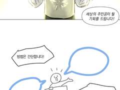 타도! 주인공 <엑스트라 웅변대회> 프롤로그