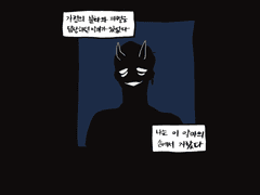 호식이의 과거