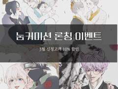 (상시) 그림 커미션 공지