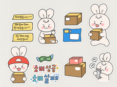 [굿노트 스티커] 토리와 택배 굿노트 스티커 공유