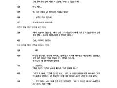 하얀석상 시나리오 7화 분량