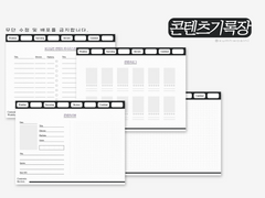 [굿노트] 영화 콘텐츠 기록 속지 공유 (하이퍼링크O/유료판매)