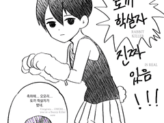 20220307 토끼학살자