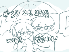 ::하굣길 커미션::